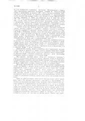 Водозаборное сооружение (патент 61897)