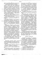 Устройство для отбора проб агломерата (патент 737755)