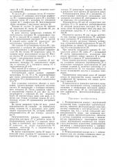 Репродукционная камера с вертикальной оптической осью (патент 339068)