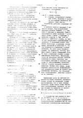 Устройство для клепки (патент 1449234)