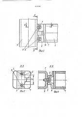 Стыковое соединение стеновых панелей (патент 1676286)