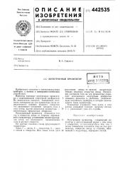 Электронный прожектор (патент 442535)