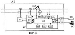 Устройство, система и способ текущего контроля бытового электроприбора (патент 2264019)