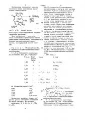 Способ получения тилозиновых производных (патент 1209032)