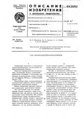 Кормораздатчик-измельчитель (патент 683692)