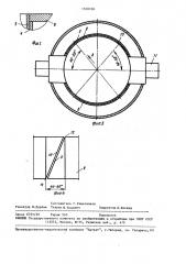 Опорное кольцо конвертера (патент 1520108)