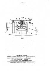 Стенд для демонтрации сил трения в резьбовом соединении (патент 974164)