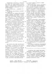 Устройство для защиты бака-аккумулятора от переполнения (патент 1343395)