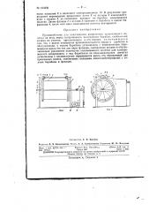 Патент ссср  154230 (патент 154230)