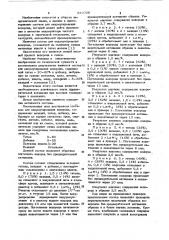 Состав для аккумулирования водорода (патент 849706)