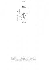 Устройство для измельчения крупногабаритных резиновых отходов (патент 1348190)