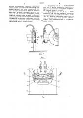 Стыковочное устройство (патент 1301697)