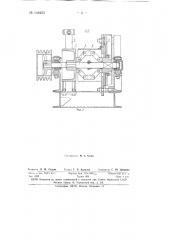 Устройство для вертикального перемещения грузов (патент 146455)