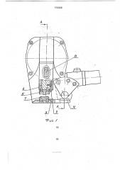 Устройство для скрепления концов обвязочной ленты (патент 1733335)