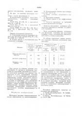 Фильерная пластина стеклопла-вильного сосуда (патент 810631)