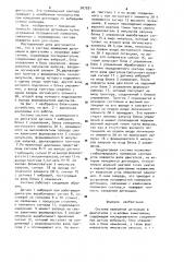 Система измерения детонации в двигателях с искровым зажиганием (патент 907291)
