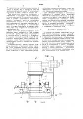 Устройство для обжига замасленной стальной стружки (патент 484257)