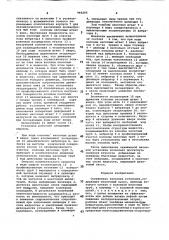 Скважинная насосная установка (патент 966295)