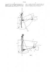 Судовой волновой движитель (патент 1204482)