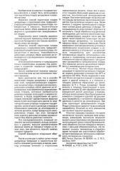 Способ подготовки плодов цитрусовых к извлечению сока (патент 2002433)