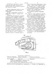 Устройство для выгрузки насыпных грузов из судов (патент 1255046)