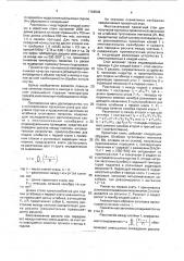 Многоклетьевой прокатный стан (патент 1766545)