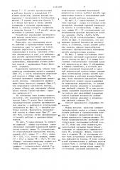 Способ управления шестивалковой клетью прокатного стана (патент 1477239)