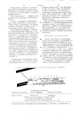 Способ подготовки к утилизации метана при дегазации (патент 1270372)