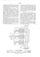 Способ автоматического дозирования мазута, подаваемого в регенеративные стекловаренныепечи (патент 334480)