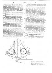 Сеточная часть бумагоделательной машины (патент 638657)