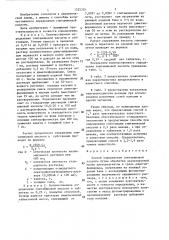Способ определения глютаминовой кислоты (патент 1325335)