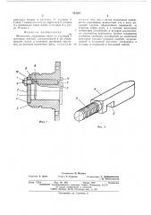 Шпоночное соединение (патент 501207)