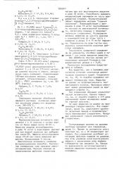 Производные 1,2,3,4-тетрагидробензофуро[3,2-с]-пиридина или хлоргидрат, обладающие рядом свойств анальгетиков и антагонистов морфина (патент 926914)