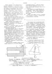 Пресс-форма для изготовления полимерных изделий (патент 666086)
