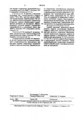 Способ получения термически расширенного графита (патент 1657474)