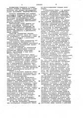 Стандартный образец влагосодержания твердых материалов (патент 1056019)