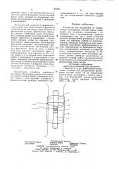 Устройство для воздействия на репаративную регенерацию костной ткани (патент 856461)