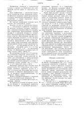 Колонка для гемосорбции (патент 1292784)