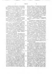 Теплообменник (патент 1746112)