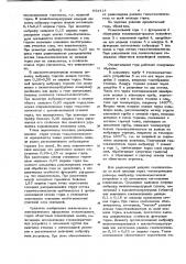 Отопительный горн обжиговых конвейерных машин (патент 953414)