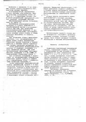 Радиально-сверлильный передвижной станок (патент 692701)