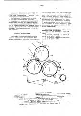Сеточная часть бумагоделательной машины (патент 610897)