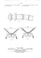 Ленточно-колесный конвейер (патент 570518)