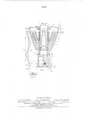 Устройство для обработки резьбовых отверстий (патент 554010)