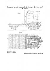 Моторная повозка (патент 37635)