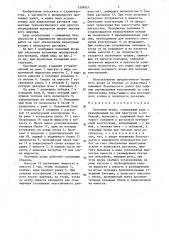 Наземный якорь (патент 1359427)