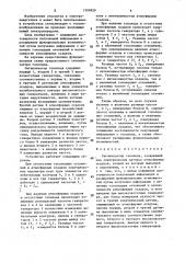 Сигнализатор гололеда (патент 1599929)