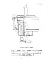 Устройство для дистанционной передачи угла поворота вала (патент 147109)