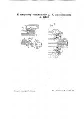 Устройство для выбрасывания эмульсии из центробежных эмульгаторов (патент 42539)