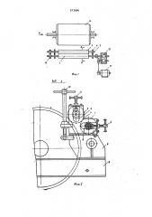 Способ нанесения пастообразного материала на поверхность вращающегося обогреваемого сушильного вальца и устройство для его осуществления (патент 573686)